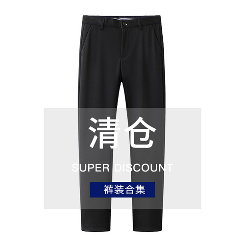 断码清仓专柜休闲裤夏秋季剪标