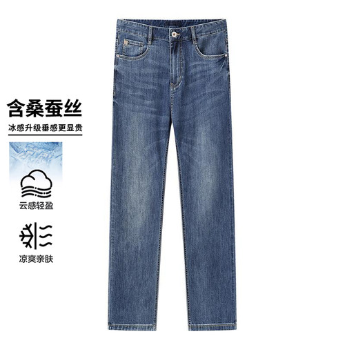 【H家】撤标撤柜！春夏男士新款轻薄五袋款水洗含桑蚕丝牛仔裤