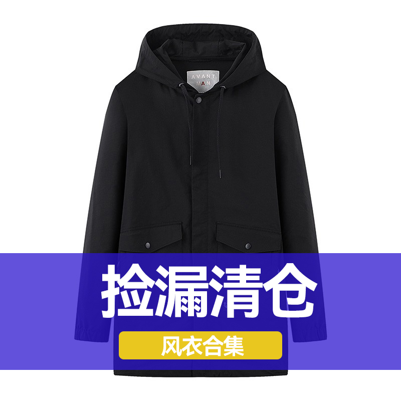 海家剪标秋冬风衣品牌尾货