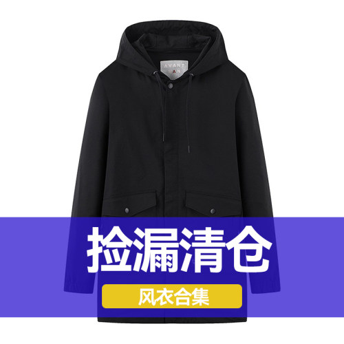 海家剪标秋冬风衣品牌尾货