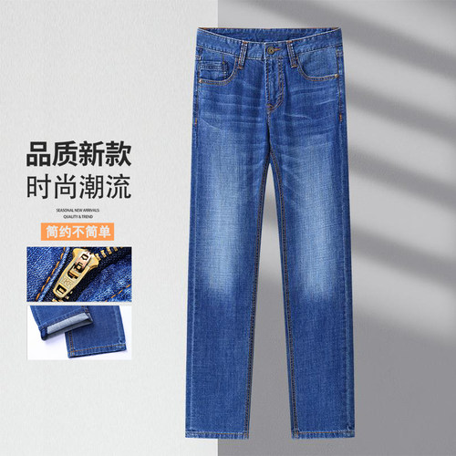 【H家】撤标撤柜！春夏男士新款时尚简约百搭柔软舒适直筒牛仔裤