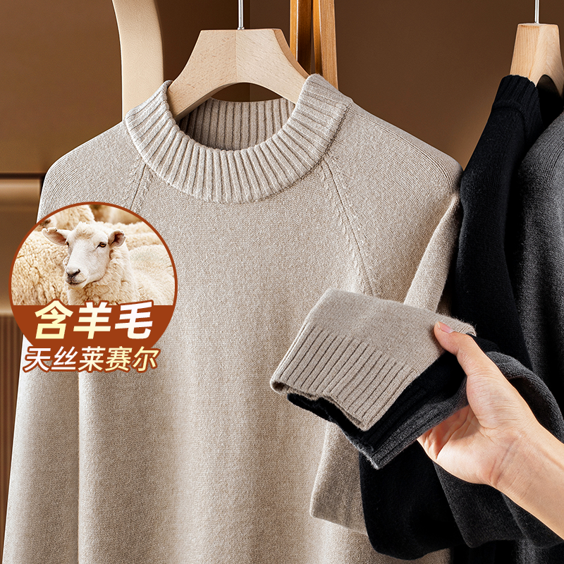 撤标撤柜！绵羊毛莱赛尔半高领毛衣秋冬高端保暖长袖衫【14136】