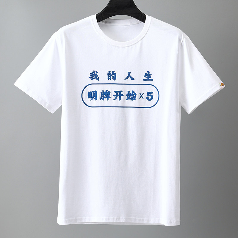 一线品牌撤标男装专纯棉上衣柜正品夏欢乐斗地主100%全棉短袖T恤