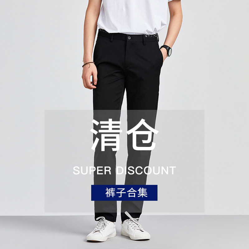 撤柜西裤男轻熟风直筒休闲商务长裤时尚中腰纯色裤子品牌工厂大牌