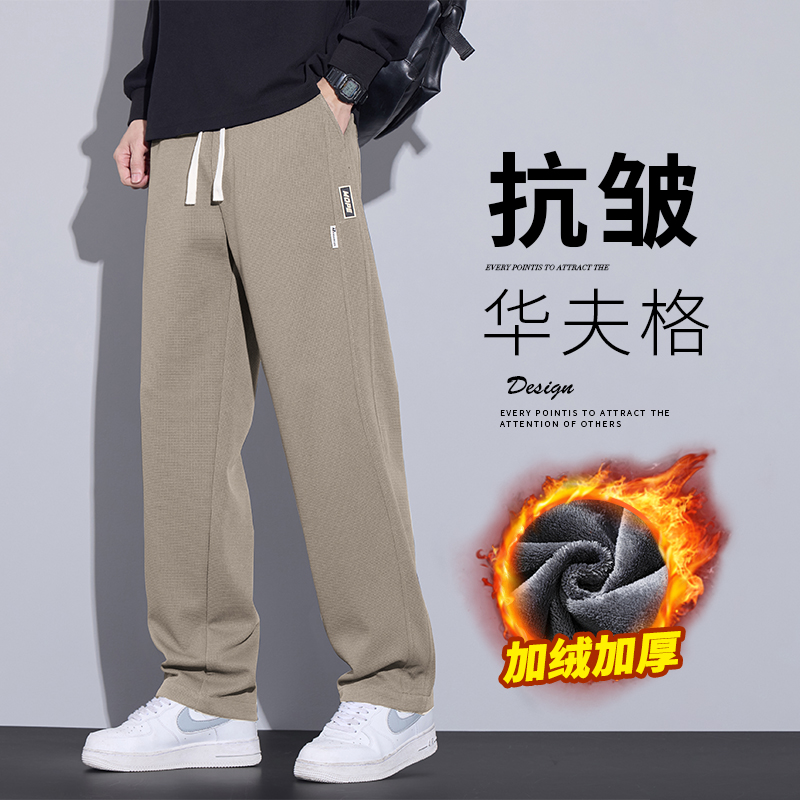 撤柜撤标(D)华夫格休闲秋冬加绒加厚美式宽松抽绳百搭保暖直筒裤