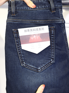 【H家】撤标撤柜！秋冬男士猫须工艺石墨烯保暖微弹五袋款牛仔裤