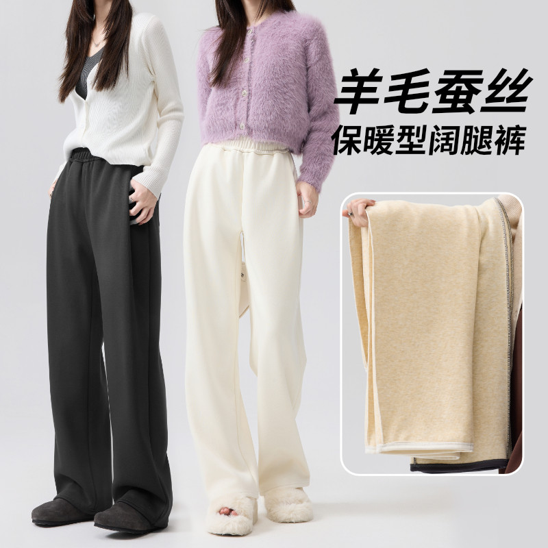 撤柜撤标(P)羊毛蚕丝阔腿裤女春冬高腰垂感直筒加绒加厚休闲裤,女装/女士精品,休闲裤,淘宝优惠券,粉丝福利购,淘宝优惠卷