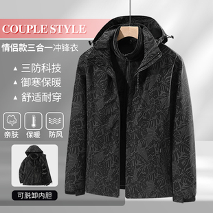 外穿长袖 加绒加厚三合一情侣款 休闲防风连帽冲锋衣 2024年新款 冬季