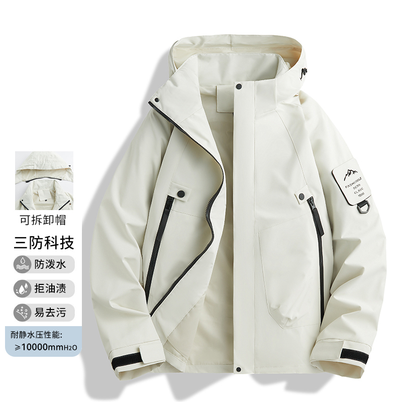 【豆家】2025年秋季新款户外防风单层可脱卸帽冲锋衣(男女同款)