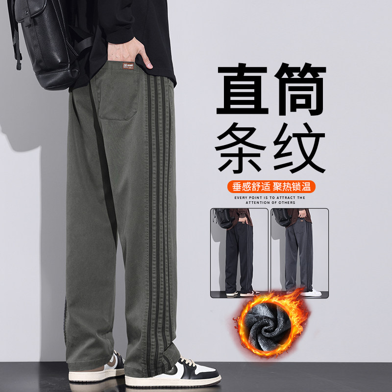撤标撤柜(D)男生条纹休闲裤秋季新款潮牌宽松加绒加厚冬款直筒裤,男装,休闲裤,淘宝优惠券,粉丝福利购,淘宝优惠卷