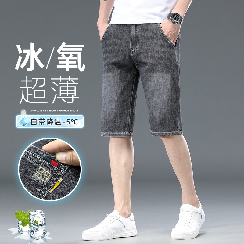 撤标撤柜（B）夏季薄款宽松直筒百搭两色五分休闲牛仔短裤