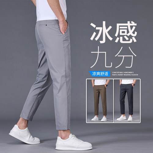撤柜撤标（D）男夏薄款商务休闲时尚舒适百搭修身高端直筒九分裤
