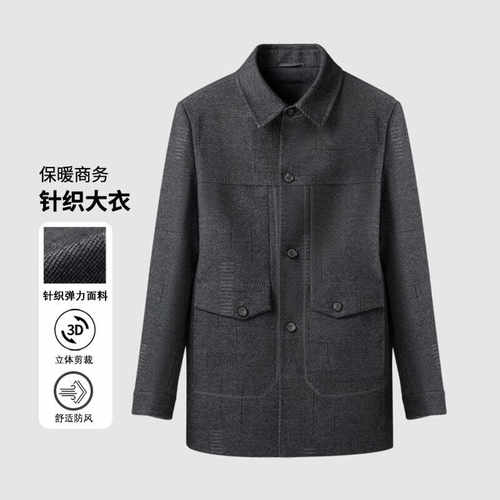 一线撤标撤柜男新款保暖商务大衣
