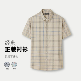 【H家】撤标撤柜！春夏男士新款提花无痕科技方领休闲短袖衬衫