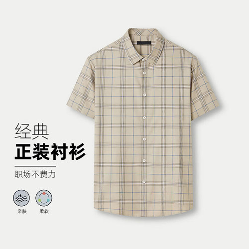 【H家】撤标撤柜！春夏男士新款提花无痕科技方领休闲短袖衬衫
