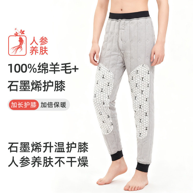 撤标撤柜(G)保暖裤男女加绒加厚棉裤石墨烯黑科技护膝升温打底裤,女士内衣/男士内衣/家居服,保暖裤,淘宝优惠券,粉丝福利购,淘宝优惠卷