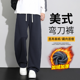 高街宽松保暖直筒休闲裤 撤柜撤标 男秋冬加绒加厚美式 弯刀卫裤