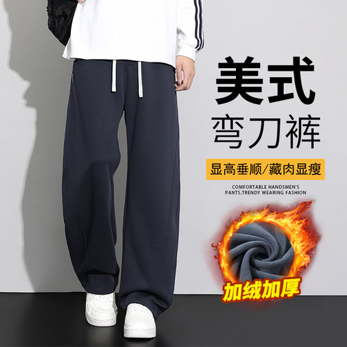 撤柜撤标(D)弯刀卫裤男秋冬加绒加厚美式高街宽松保暖直筒休闲裤