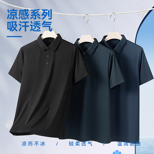 无痕t恤男冰丝凉感翻领休闲polo衫 品牌撤柜正品 短袖 男装 T恤潮 夏季