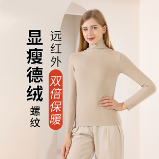 自发热保暖内衣秋衣加绒款 女士德绒高领打底衫 面膜衣 撤柜撤标