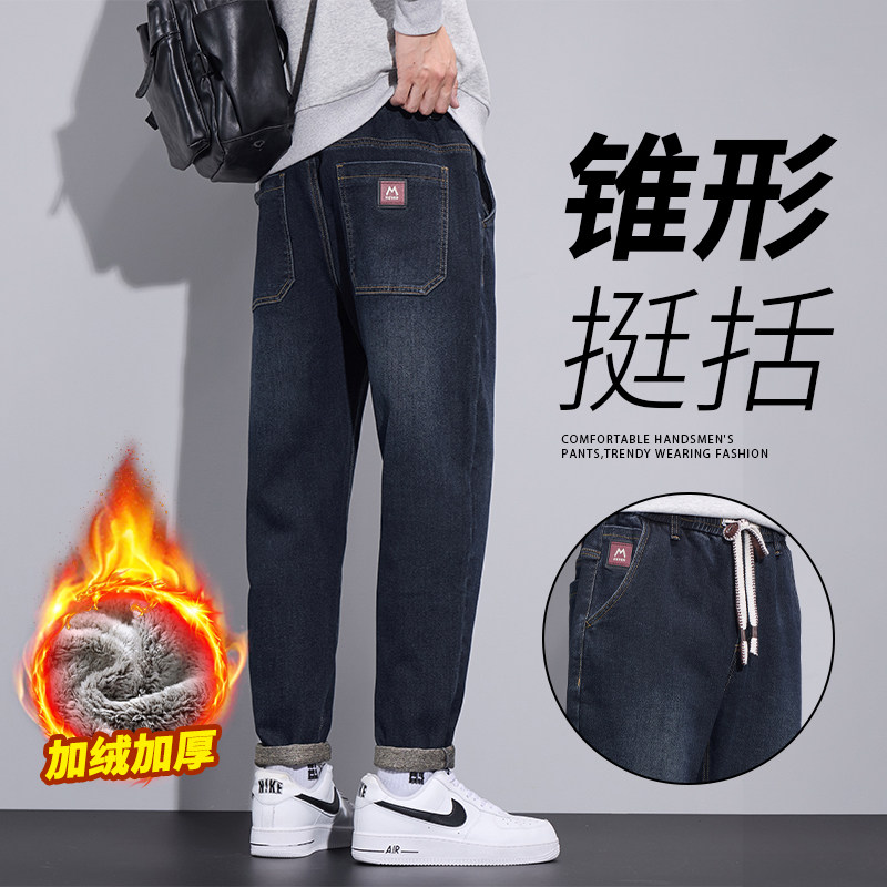 撤标撤柜(D)秋冬加绒加厚牛仔裤男士锥形潮牌耐磨时尚百搭直筒裤,男装,牛仔裤,淘宝优惠券,粉丝福利购,淘宝优惠卷