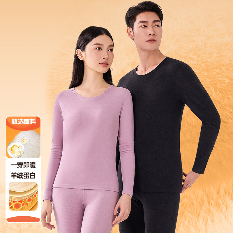 【雅家】撤标撤柜！2025冬情侣御寒柔软羊绒蛋白热芯保暖内衣套装,女士内衣/男士内衣/家居服,保暖套装,淘宝优惠券,粉丝福利购,淘宝优惠卷