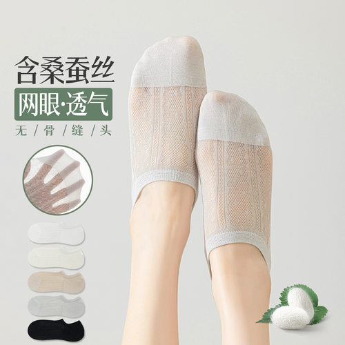 撤柜撤标（K）袜子女夏季薄款透气船袜抗菌防臭吸汗百搭夏天短袜