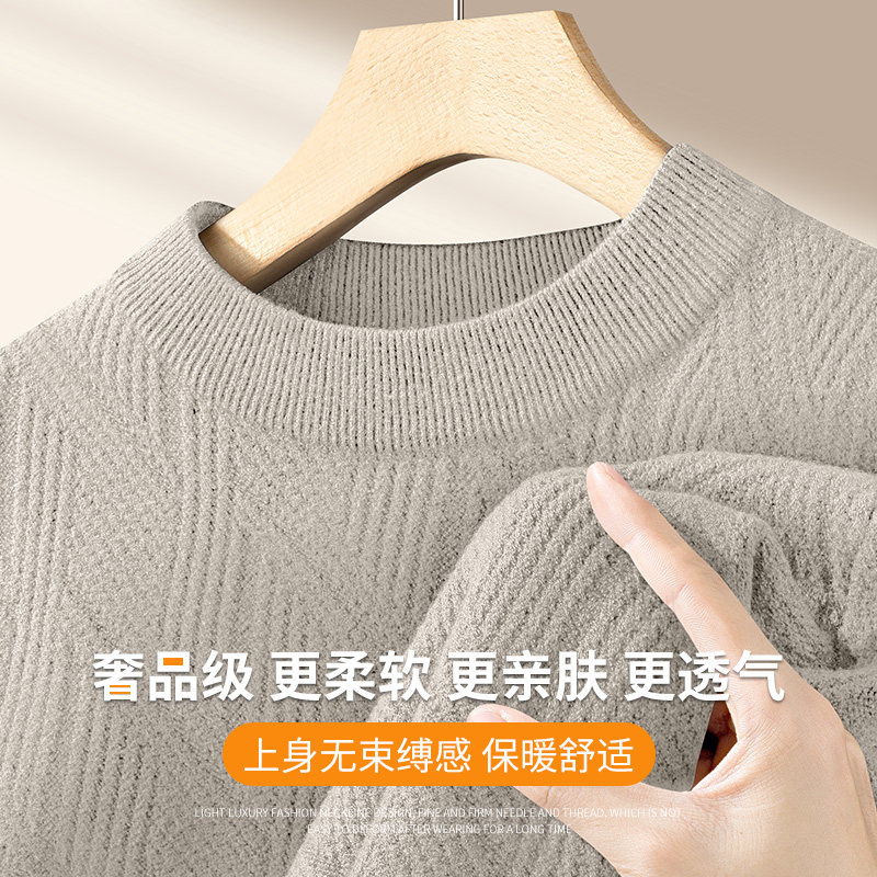 撤标撤柜(O)羊毛莱赛尔纹理针织毛衣男士秋冬圆领内搭保暖打底衫,男装,针织衫/毛衣,淘宝优惠券,粉丝福利购,淘宝优惠卷