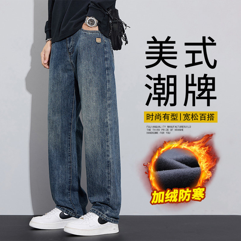 撤柜撤标(D)加绒加厚男牛仔裤时尚潮牌秋冬宽松保暖直筒百搭长裤