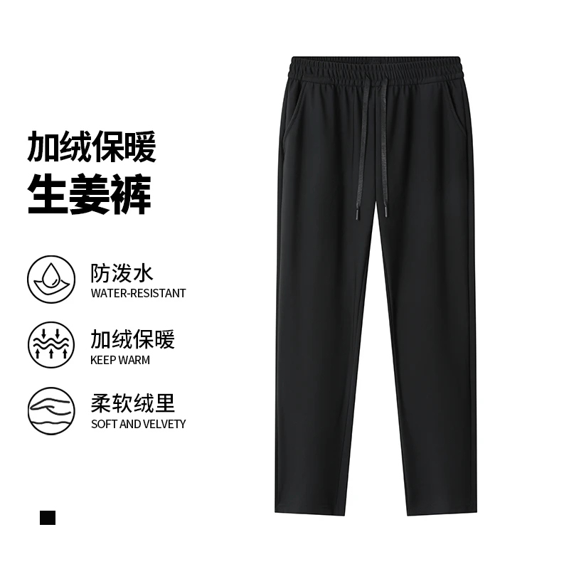 【豆家】撤标撤柜！2025秋冬男简约百搭松紧腰抽绳加绒暖姜休闲裤