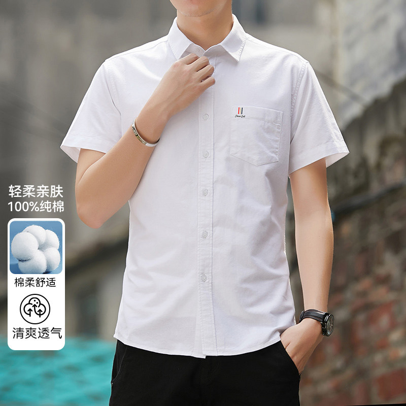 【豆家】2025年春夏季男士新款舒适透气易打理柔软亲肤短袖衬衫潮