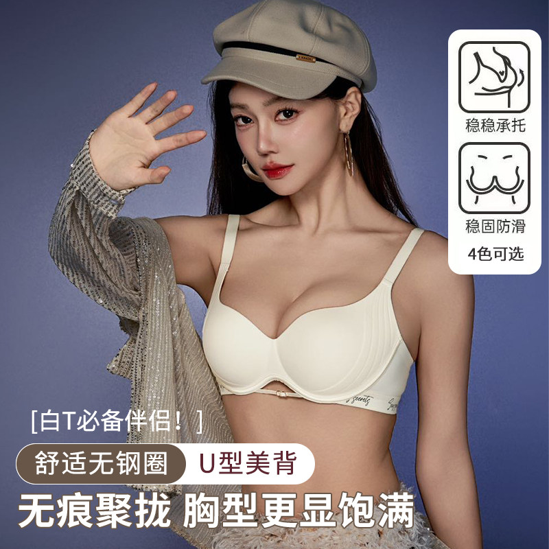 【雅家】撤标撤柜！无痕时尚聚拢收副乳防下垂无钢圈调整型内衣