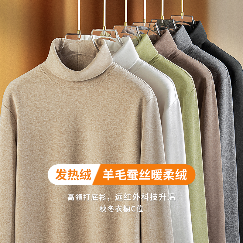 撤标撤柜(L)羊毛桑蚕丝高领打底衫秋冬加厚保纯色堆领长袖,男装,T恤,淘宝优惠券,粉丝福利购,淘宝优惠卷