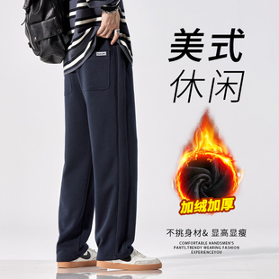 宽松帅气保暖百搭直筒裤 撤柜撤标 秋冬加绒加厚美式 休闲男卫裤