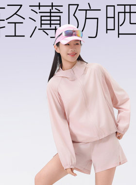【豆家】撤标撤柜！夏季女士新款户外轻薄透气吸湿速干防晒套装