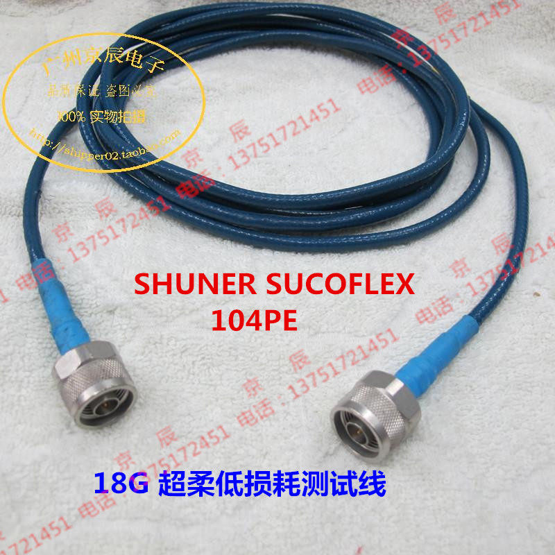 shuner sucoflex 104pe n 型接头 柔性 微波 高频 低损耗测试电缆