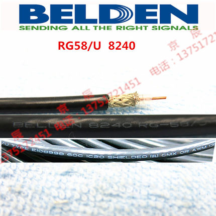 美国百通/BELDEN 8240 RG58/U 50欧姆 芯裸铜 95编织镀锡铜 50-3