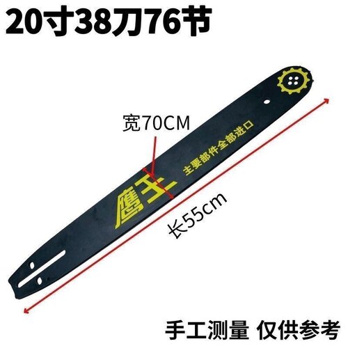 鹰王导板18寸20寸16寸325链条专用德国进口耐用合金板带鹰头大板