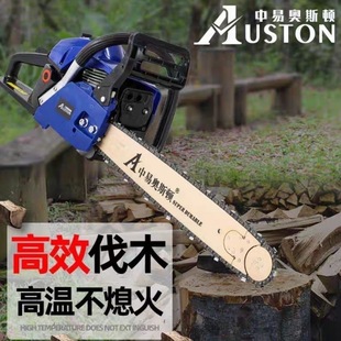 876中易奥斯顿大A油锯大功率伐木锯电锯家用手持电链锯油锯砍柴锯