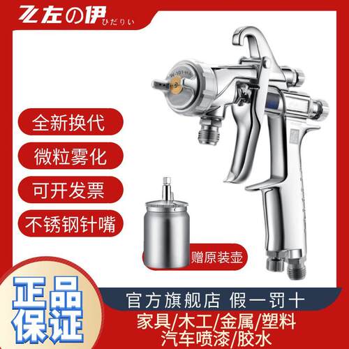 原装GT W101新款 家具汽车面漆喷漆枪 W-101压送式高雾化泵喷枪