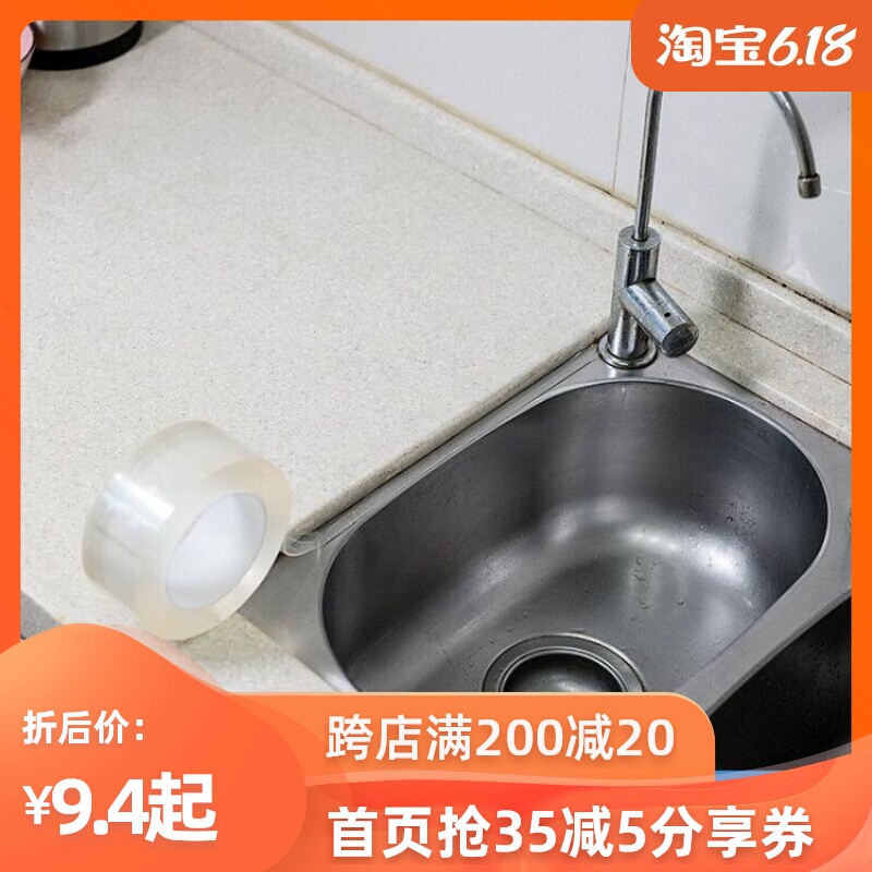 廚房貼紙防水防黴自粘水槽洗菜池防水貼馬桶邊緣防汙圍貼縫隙貼在類目 家居飾品, 貼飾, 瓷磚/玻璃貼中 - 來自Buy2taobao.com提供專業的淘寶代購服務