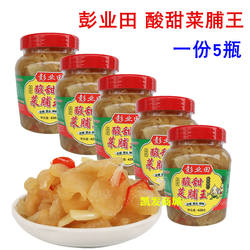 彭业田酸甜菜脯王428g*5瓶酸甜萝卜干潮汕特产菜脯片杂咸配粥小菜