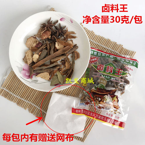 万客欢卤料王30克包调味料品卤汤卤肉厨十三香肠粉调料万家欢乐