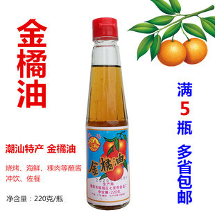 揭阳东山七里香金桔油橘烧烤海鲜粿肉蘸料金桔酸甜果味酱调味酱料