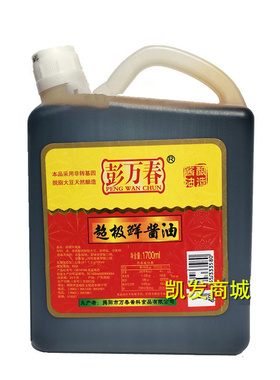 彭万春超级鲜酱油1700ml揭阳龙尾酱油生抽调味酱料老牌酱油包邮