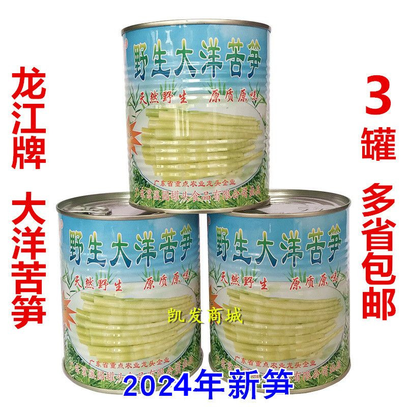 3罐包邮龙江牌野生大图片