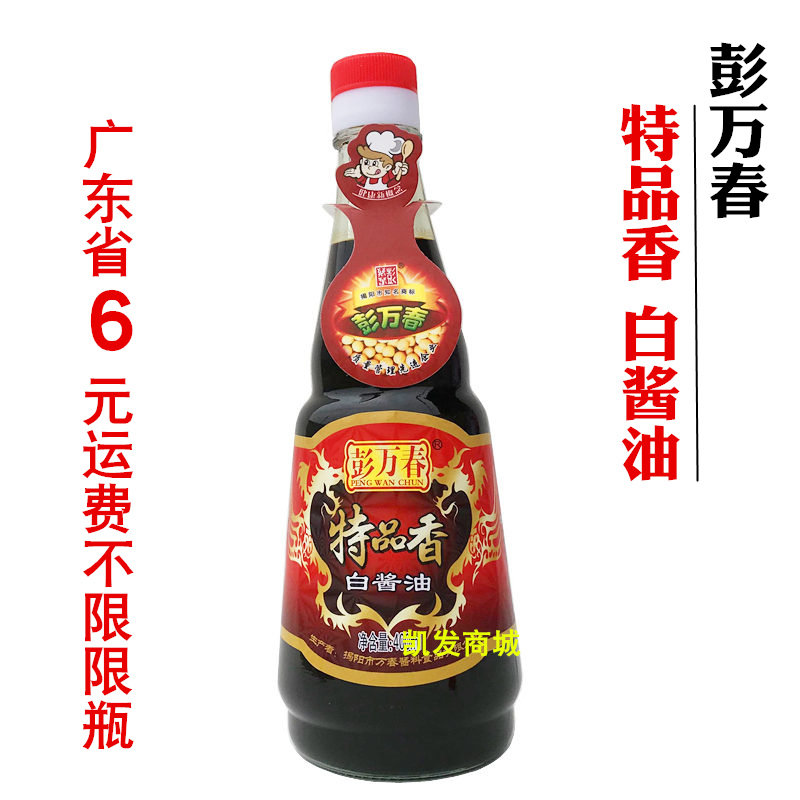 彭万春特品香白酱油潮汕特产黄豆酿造鲜甜香酱油生抽酱香龙尾酱油