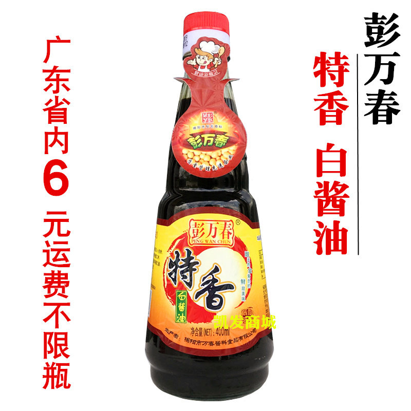 彭万春特香白酱油400ml 酱油黄豆酿造揭阳潮汕特产酱料调味品