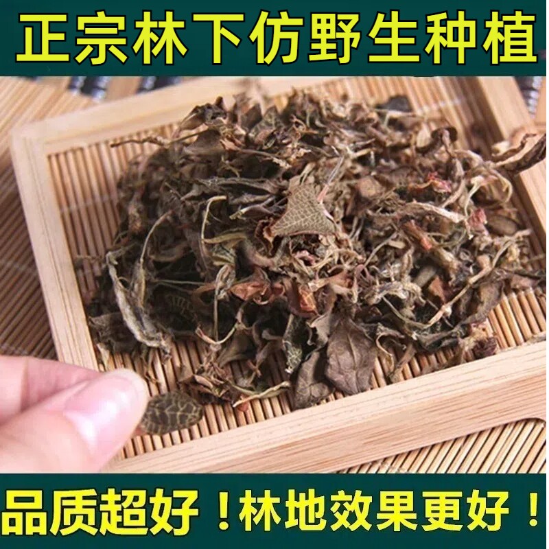 正宗金线莲官方旗舰店福建南靖金线莲茶养生茶干品特级林下中药材