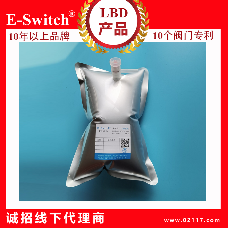 铝箔气体采样袋锡箔取样袋采气袋 E-Switch品牌LBD【量大优惠】,五金/工具,气体检测仪,淘宝优惠券,粉丝福利购,淘宝优惠卷